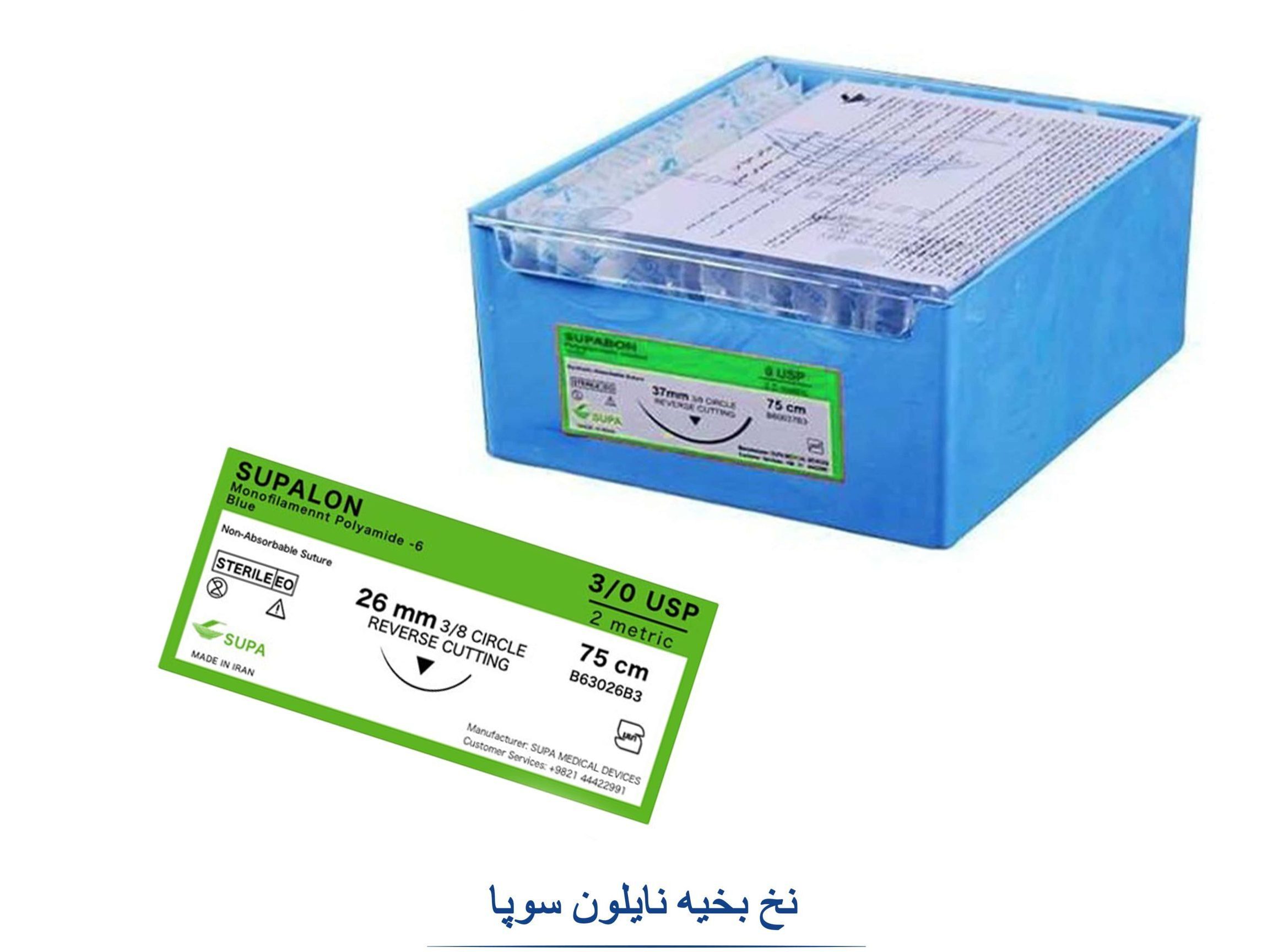 نخ بخیه 3/0نایلون سوپا